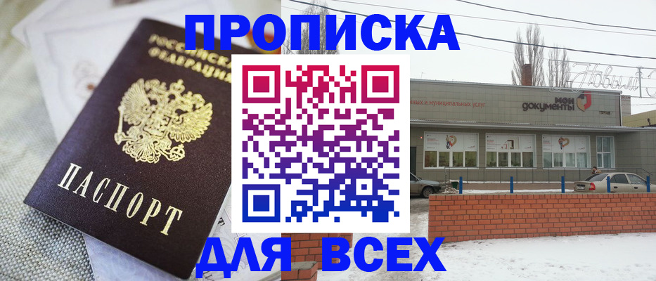 временная регистрация для школы в Чистополье