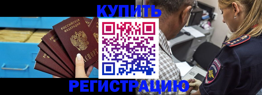 прописка для военкомата в Чистополье