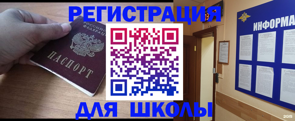 прописка регистрация в Чистополье