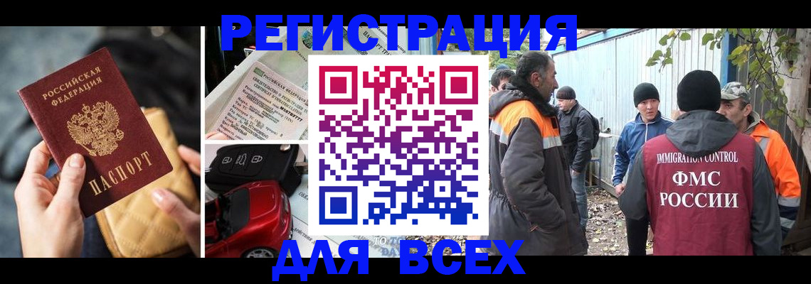 прописка для военкомата в Чистополье