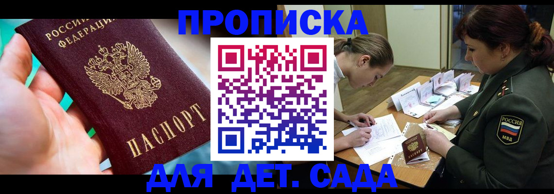 временная регистрация для всех в Чистополье